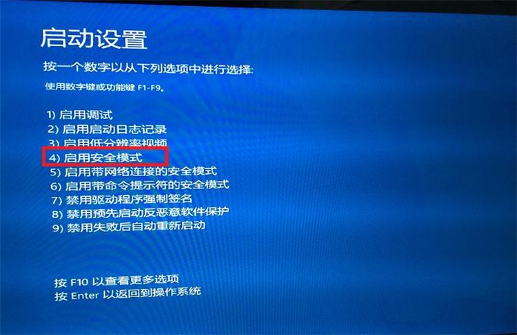 开机按f8进入正确开机模式教程win8系统开机如何进入安全模式-图3