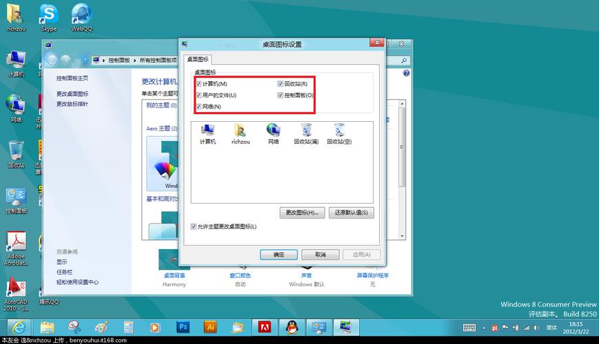 怎么退出虚拟桌面？win8 桌面 乱