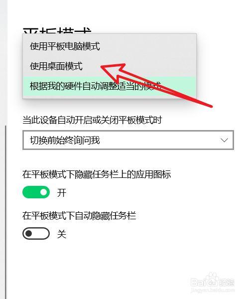 荣耀平板进去系统如何退出？win8系统平板开了软件如何退出-图2