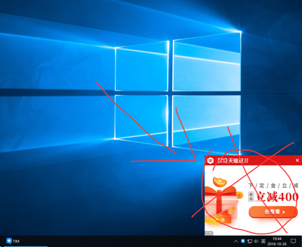 win10笔记本老是弹出网页游戏广告文件正在使用？win8超级本广告