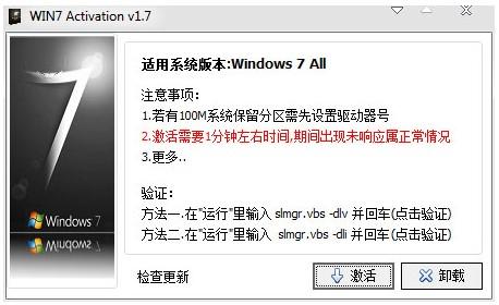 三星怎么官网激活？三星win7激活工具-图3