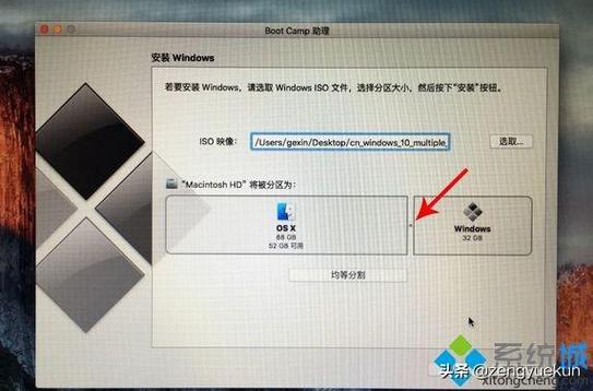 苹果电脑怎样外接windows系统？mac安装win7 32-图2