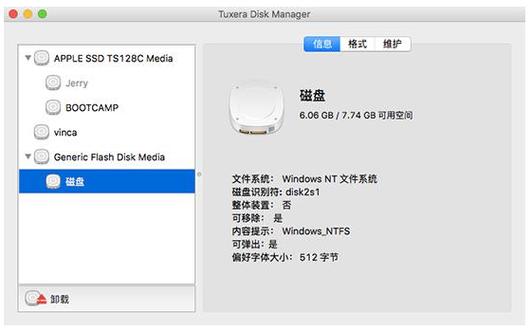 移动硬盘什么格式mac和pc都能用？mac windows 移动硬盘格式-图2