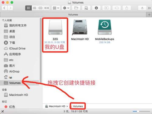 移动硬盘什么格式mac和pc都能用？mac windows 移动硬盘格式-图3