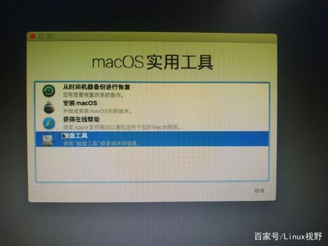 苹果mac系统怎么下到硬盘？win7 mac硬盘-图3