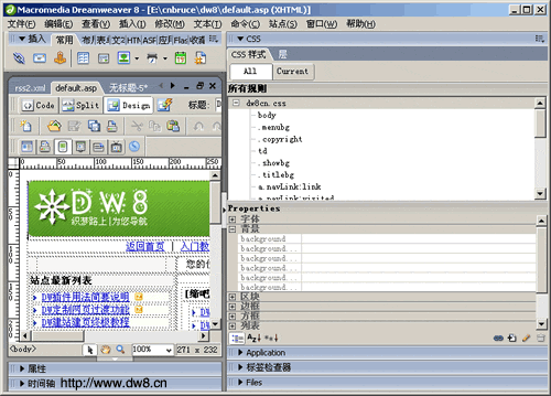 dreamware怎么调网页字体大小？dreamweaver8破解版win7