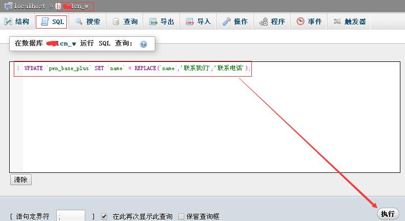 怎么用phpmyadmin批量导入数据库？phpmywind教程