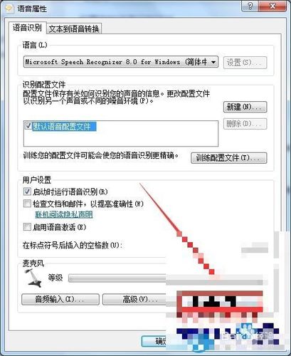 凤凰引擎功能介绍？win7人机对话语音识别补丁-图2