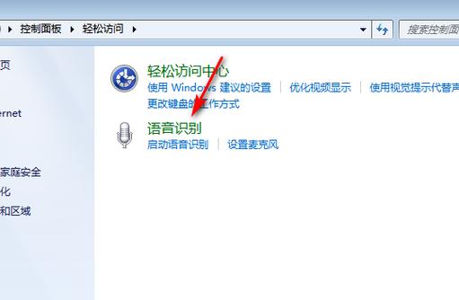 凤凰引擎功能介绍？win7人机对话语音识别补丁-图3