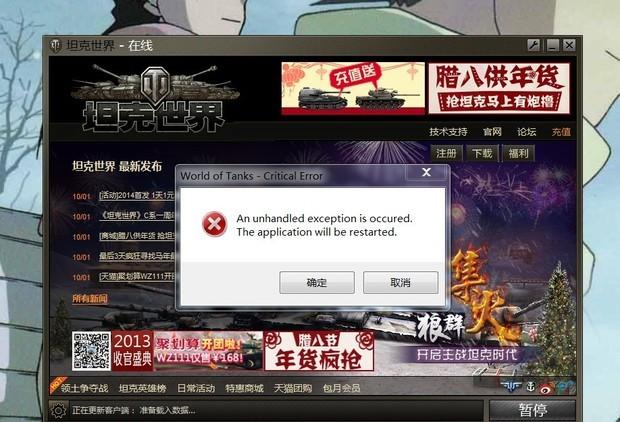 坦克世界连不上服务器？win8不能玩坦克世界-图2