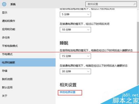 如何将电脑在睡眠模式下快速唤醒？windows8睡眠唤醒-图3