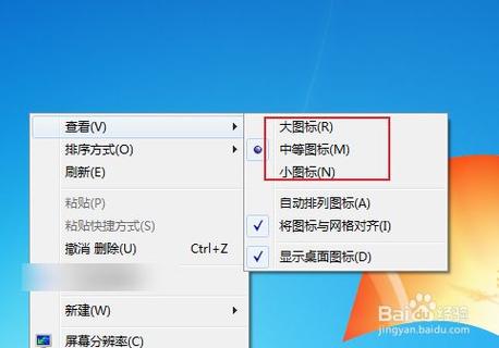 win7桌面图标怎么调大？win7桌面图标大