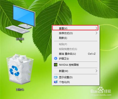 电脑下面图标太大了怎么缩小？win8 桌面图标太大