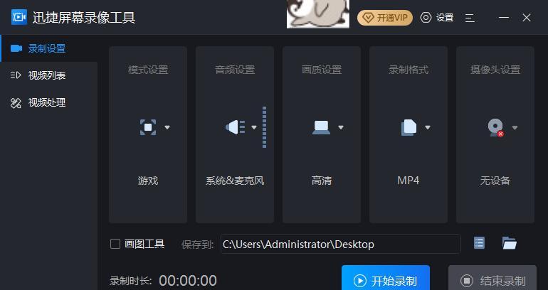 iqoo7录屏60帧怎么开？windows 7自带的屏幕录制功能