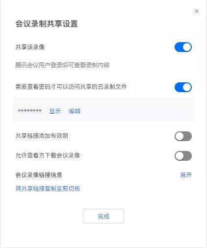 腾讯会议的云录制和本地录制有区别吗？win7视频录制软件-图3