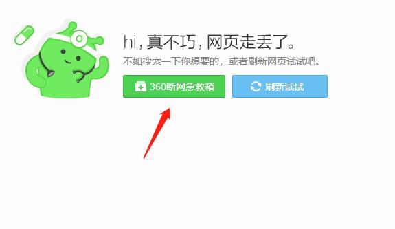360浏览器打开网页慢怎么解决？win7 360浏览器卡-图3