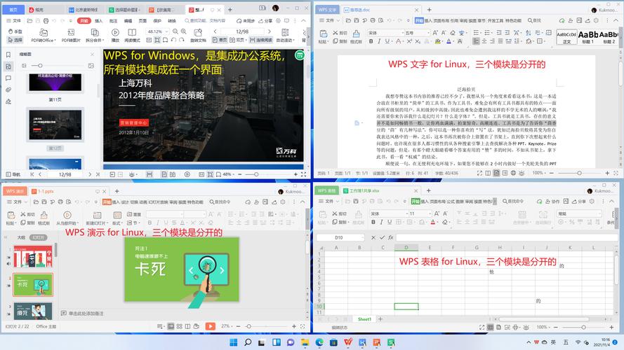 wps系统和windows系统区别？软件 windows