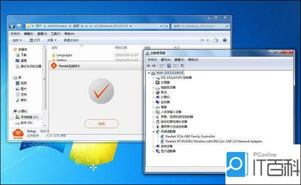 装完系统没有无线网卡驱动怎么办？win8.1公版网卡驱动-图3