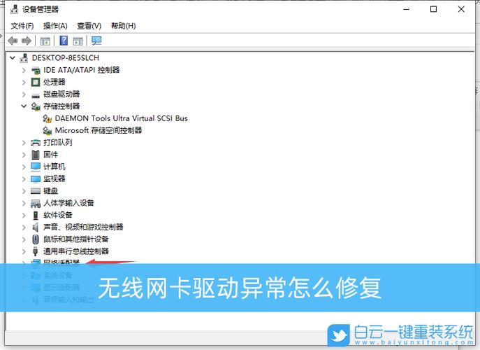 装完系统没有无线网卡驱动怎么办？win8.1公版网卡驱动-图1