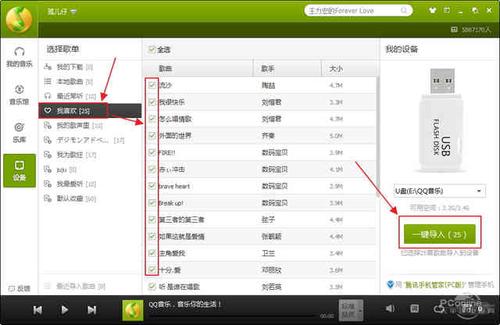 win 8 qq音乐，歌曲格式有误？win8.1不支持qq音乐-图2