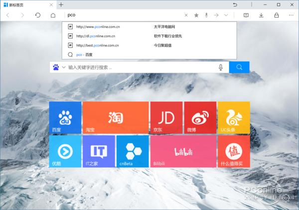 win10自带浏览器网址是什么？win8浏览器包含最新版本的内置-图2