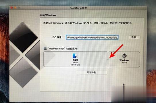 如何用U盘在苹果电脑上安装windows系统？mac安装windows u盘-图2