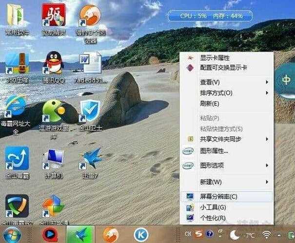 win7桌面应用程序图标变成全黑？win7 优化大师 魔方-图3