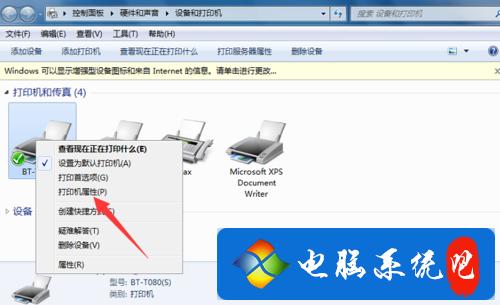 windows7怎么共享打印机到其他电脑上？win7如何把打印机设置成共享-图3