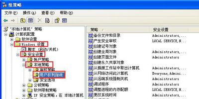 xp系统，“网络邻居”里看不到其它电脑怎么解决？winxp 网上邻居-图3