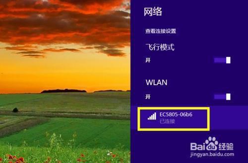 window8.1怎么打开无线连接？win8.1怎么连接宽带-图3