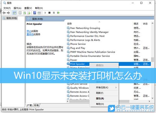 win10安装pdf虚拟打印机无法打印？win8.1 pdf虚拟打印机-图2