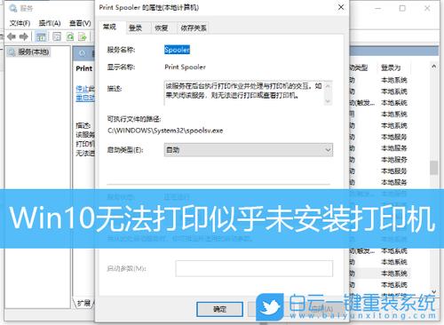 win10安装pdf虚拟打印机无法打印？win8.1 pdf虚拟打印机-图1