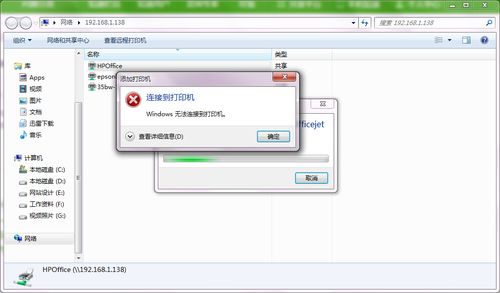 联想笔记本windowsxp能不能链接打印机打印文档？win xp 网络打印机