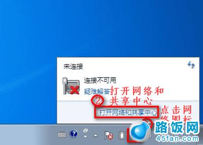 电脑网络重置后怎么重新连接网络？win8改成工作网络-图3