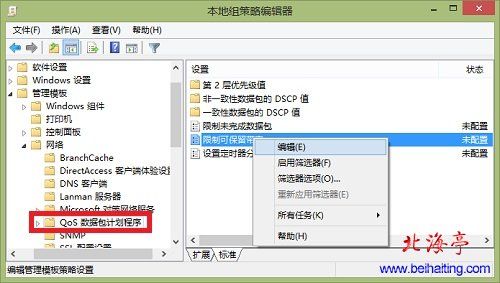 win10局域网拷贝速度太慢了，这怎么破？win8 内网慢-图3