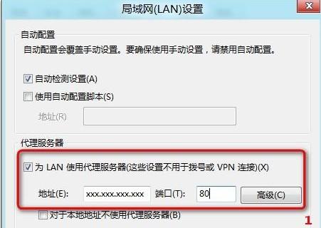 lan有几个声调？win8 lan-图3