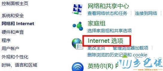 Win10系统公用网络和专用网络更改方法？win8.1局域网软件-图3