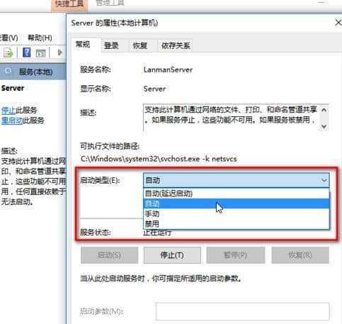 win10系统怎么连接内网？win8 如何加入局域网-图3