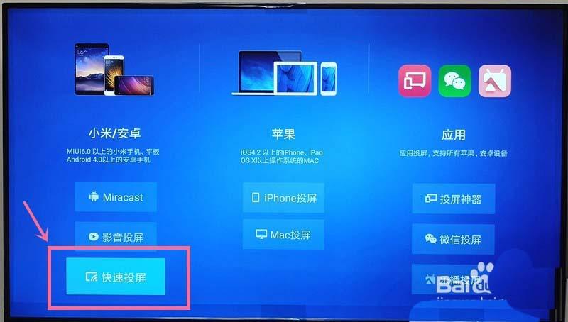 小米盒子怎样安装flashplayer？win8.1 小米盒子-图2