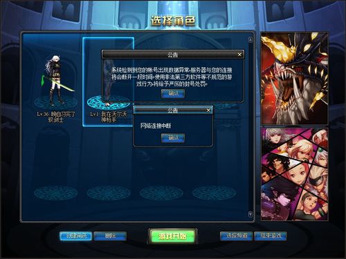 dnf连不上服务器怎么回事？win7无法访问公司服务器-图1