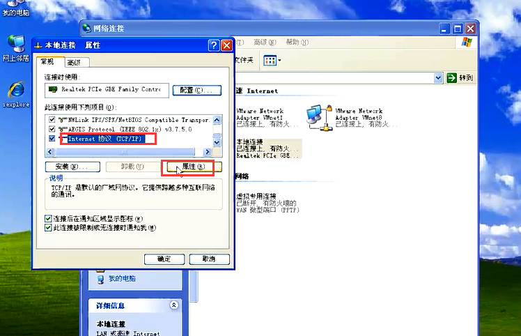 内网怎么设置域名和端口？windows8怎么连局域网-图3