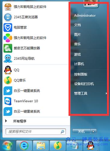 win7系统屏幕很刺眼，怎么调啊，眼睛看得好累？win7 伤眼睛-图2