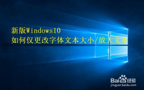 windows7字体变大变粗？windows7 字体大小-图2