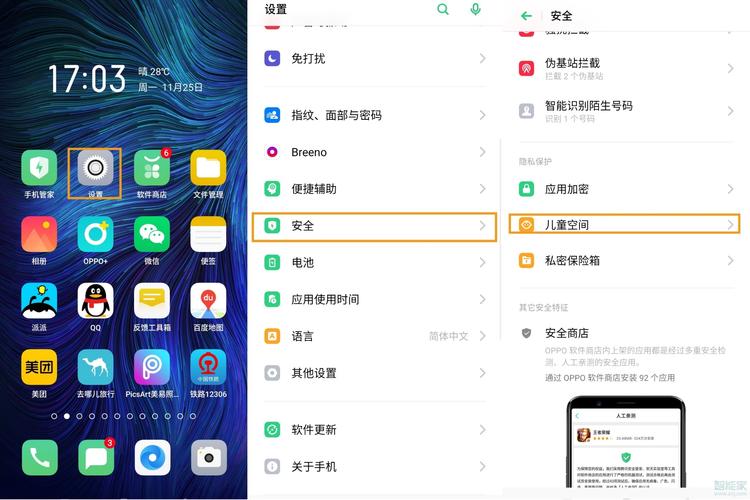 下载了护眼宝这个软件(手机为。oppo)怎么设置才能让他应用在手机中，(我每次一点回主界面屏幕)？win7 资源管理器 护眼