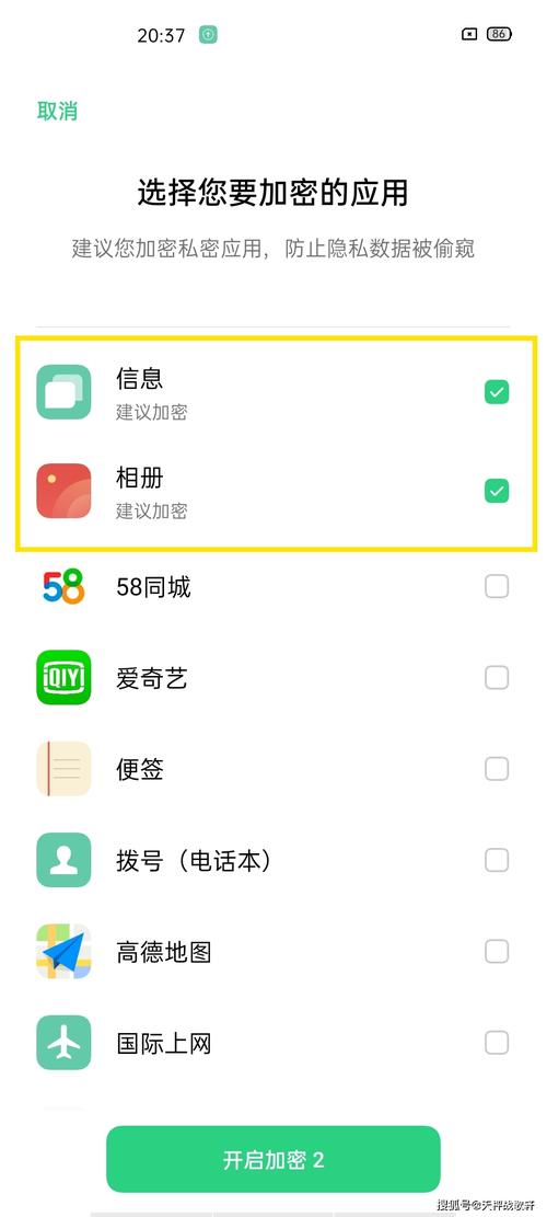 下载了护眼宝这个软件(手机为。oppo)怎么设置才能让他应用在手机中，(我每次一点回主界面屏幕)？win7 资源管理器 护眼-图2