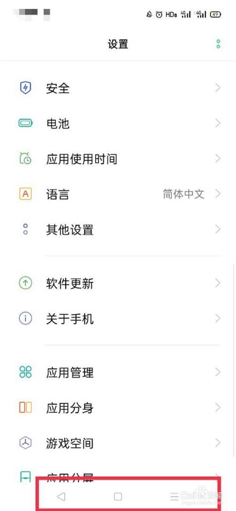 下载了护眼宝这个软件(手机为。oppo)怎么设置才能让他应用在手机中，(我每次一点回主界面屏幕)？win7 资源管理器 护眼-图3