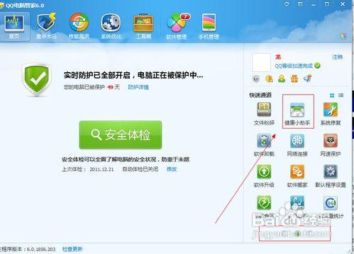 怎样克服好色心理啊？win7设置不伤眼睛-图2