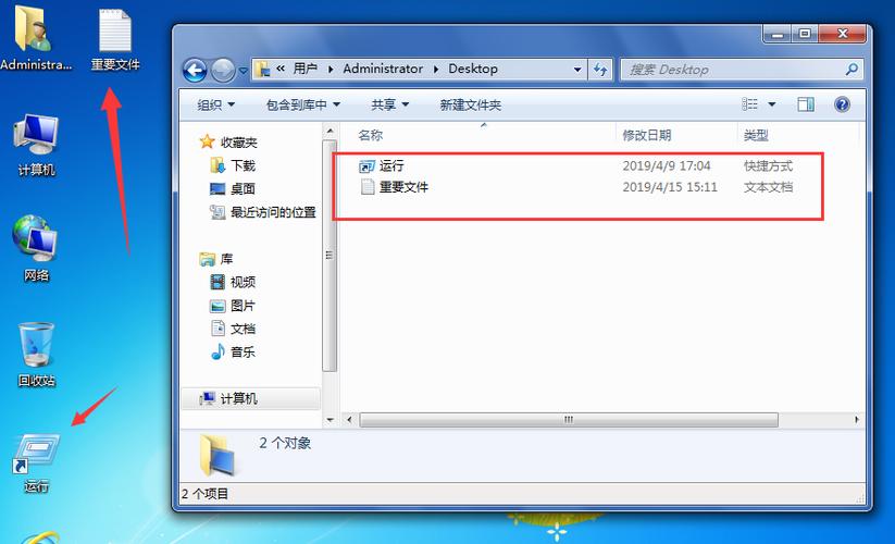 windows7的文件、文件夹查看方式和排列方式？win7用户文件夹在哪-图2