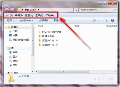 windows7的文件、文件夹查看方式和排列方式？win7用户文件夹在哪