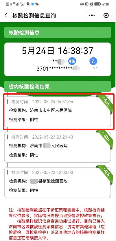 阳性确诊者过去三四天做核酸会在健康码上显示吗？win7 屏幕 苹果绿